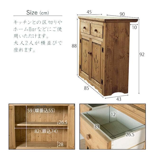 北欧風カントリー調パイン無垢材バーカウンター幅90 キッチンカウンター（775）