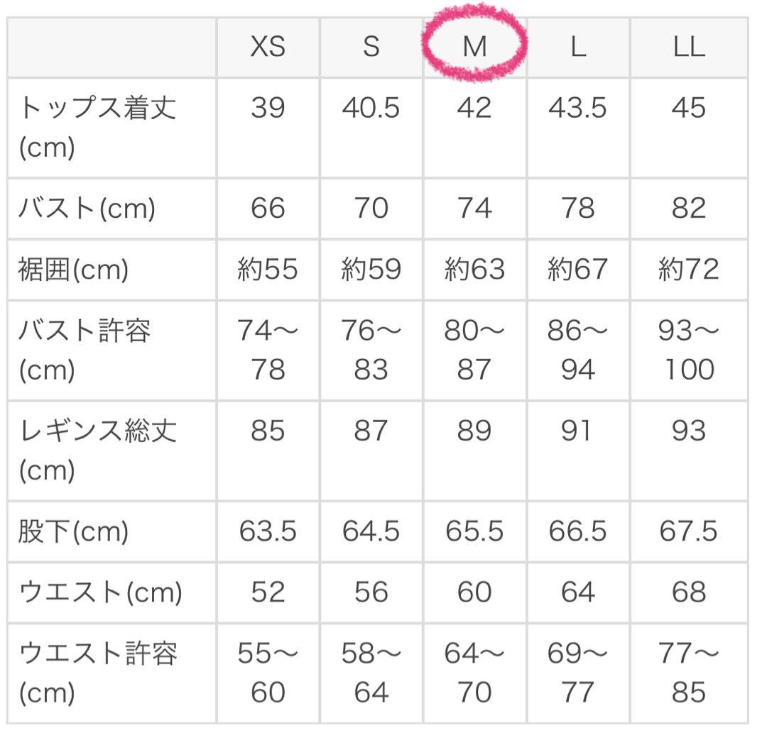 【SUKALA】ショートクロスキャミソール＆レギンスセットアップ Mサイズ