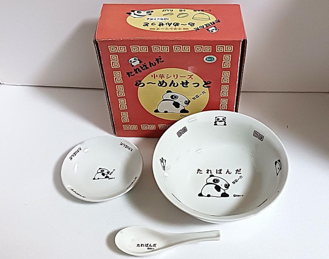 廃版激レア　たれぱんだ　中華シリーズ　3点セット　ラーメン　チャーハン　セット