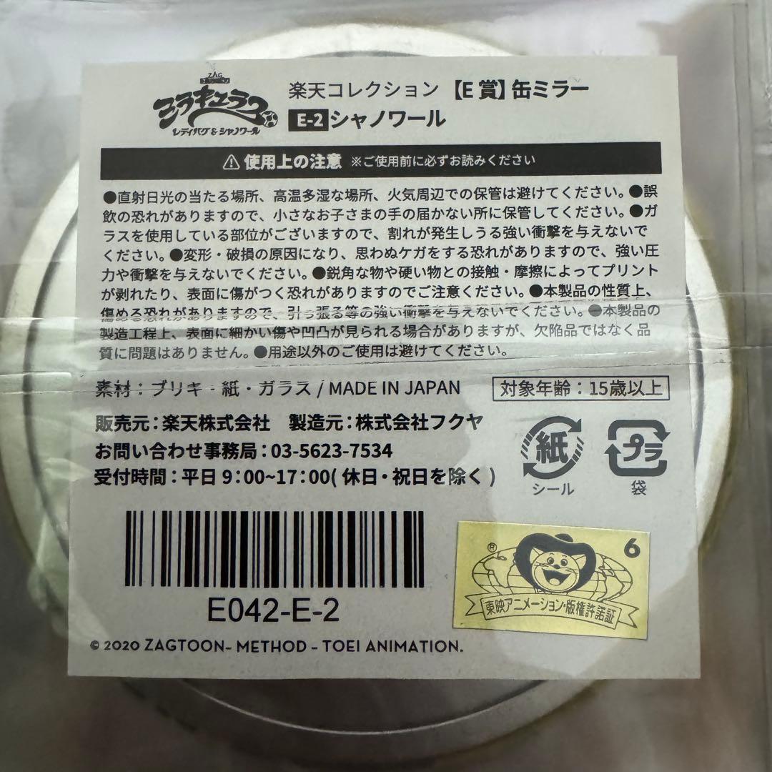 ミラキュラス　缶ミラー　全種類セット