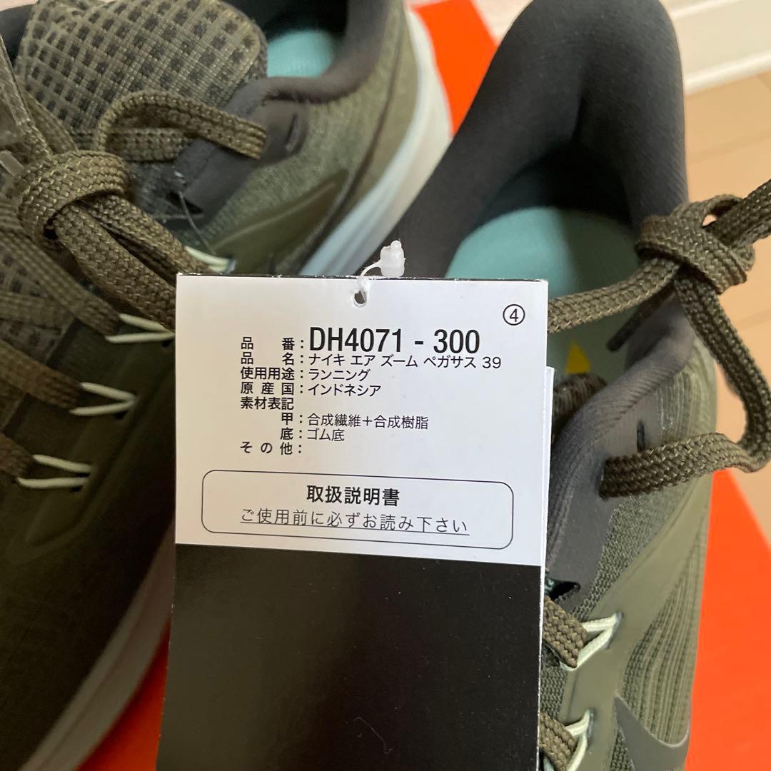 NIKE エアズームペガサス39 サイズ27.5cm