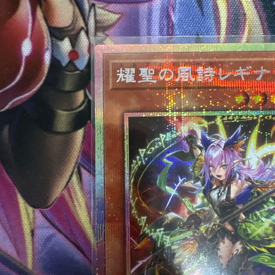 耀聖の風詩レギナ　エルフェンノーツレギナ　プリシク