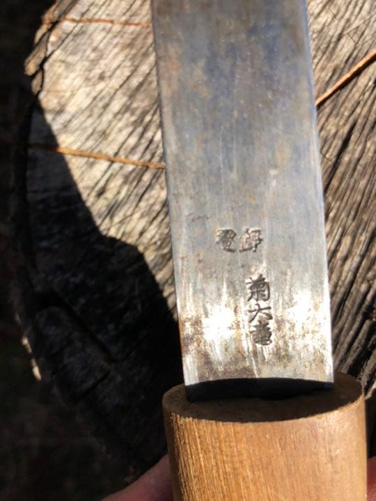 菊大竜 鞘付き 打ち刃物 小刀 青入