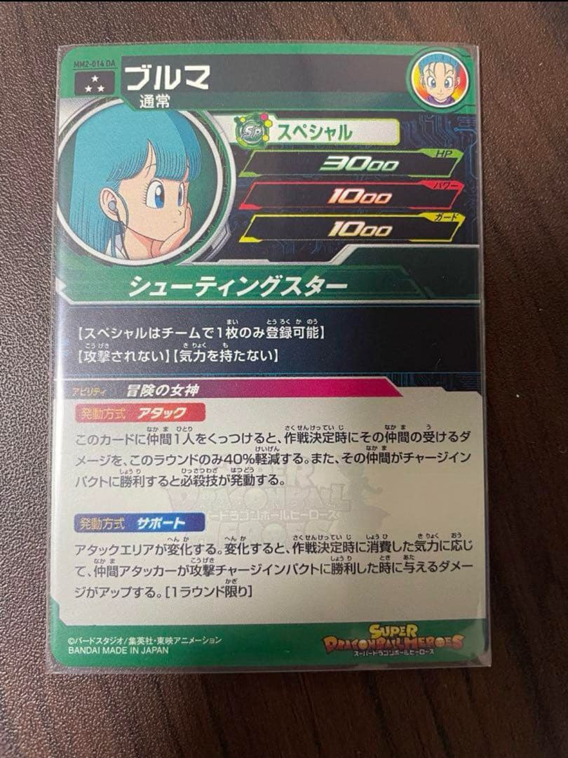 mm2-014 da ブルマ