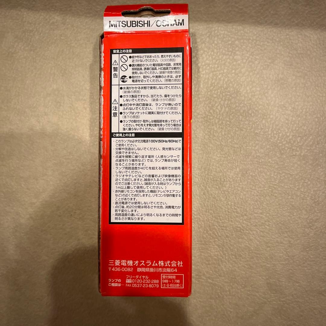 お値下げ！MITSUBISHI ルピカボールEFD15EL/13 6個入り