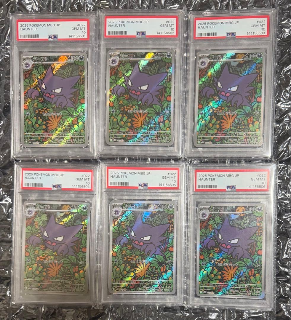 6連番 ゴースト AR PSA10 メガゲンガーex デッキ