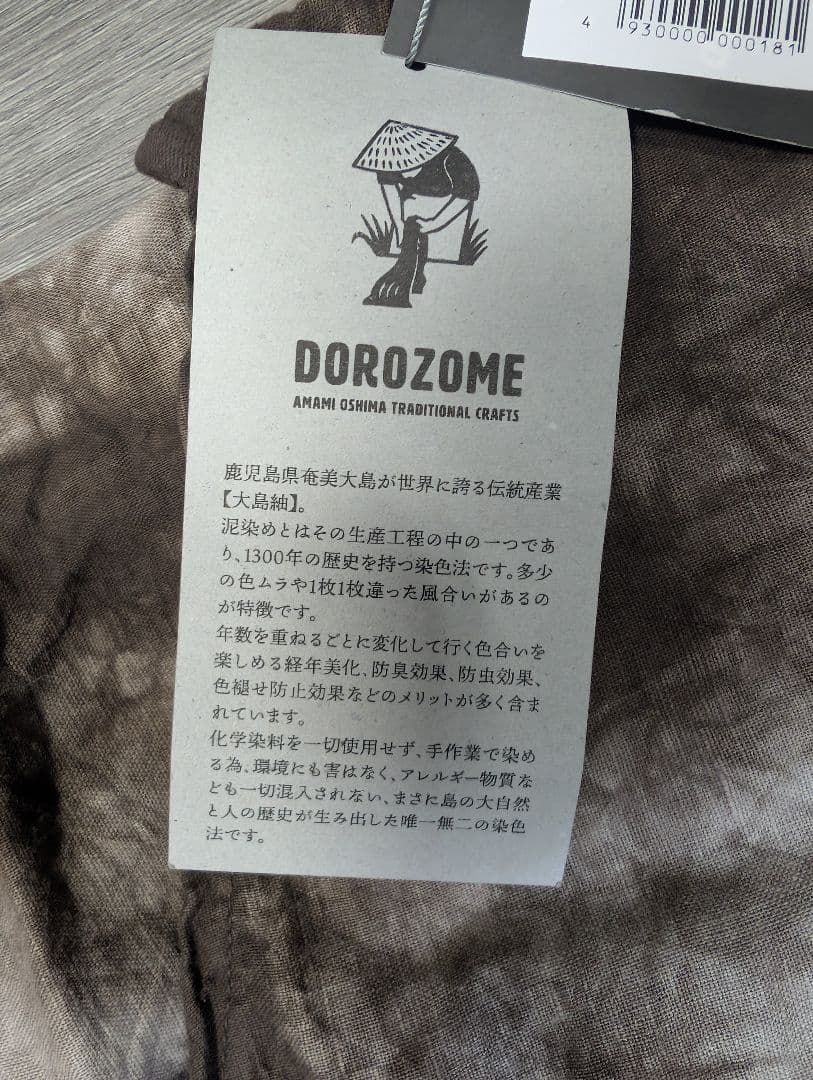 テントテン　泥藍染エプロン