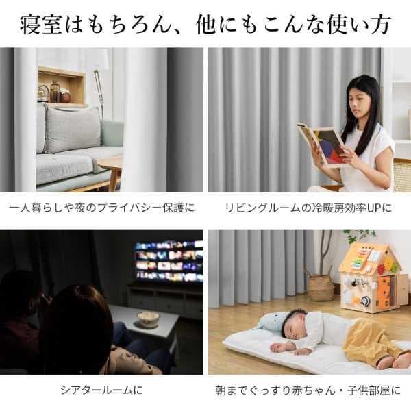 AIFY 完全遮光カーテン 2枚 × 4 ベージュ W100×H178 FF2