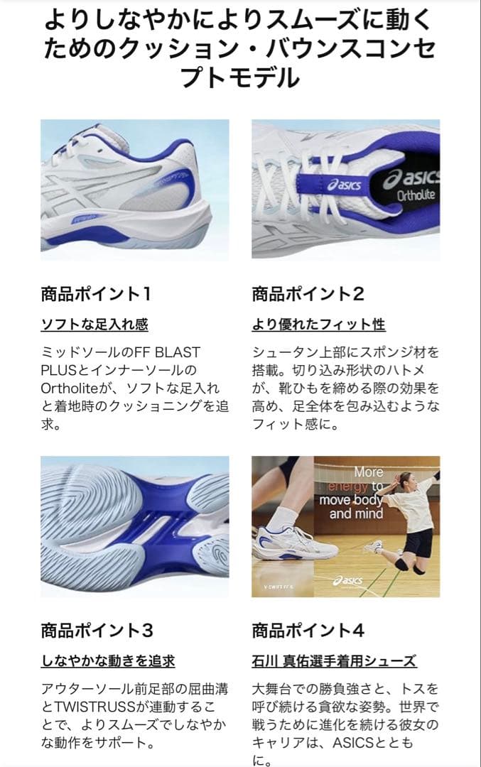 バレーボールシューズ　アシックス　V-SWIFT FF MT 5 23cm 2E