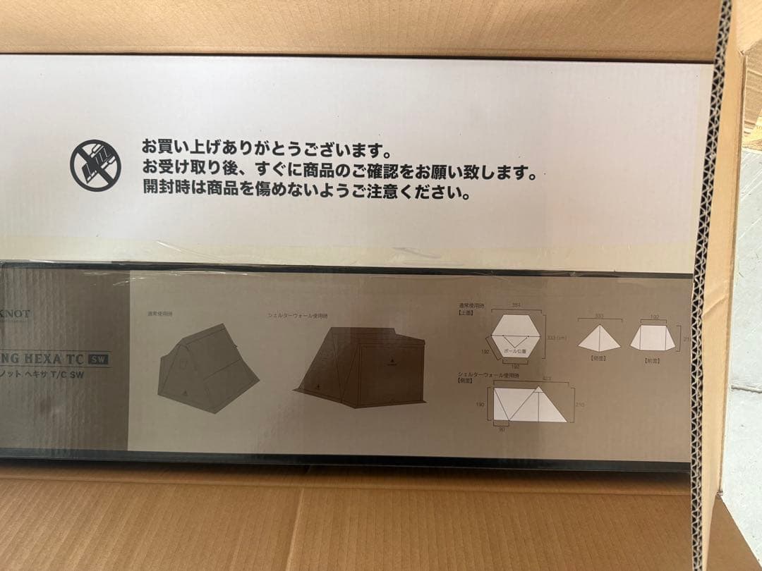 ハンティングヘキサ T/C SW ⑤ 3/12まで値引き中