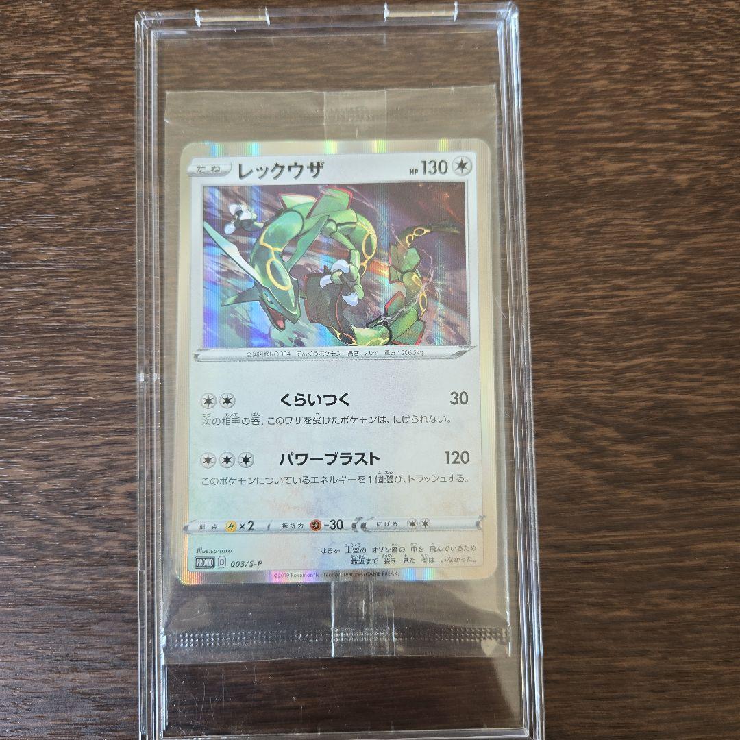 【未開封　美品】レックウザ プロモ 003/S-P