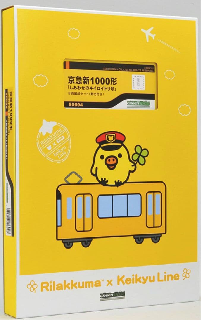 京急新1000形【しあわせのキイロイトリ号】 50604　8両編成セット