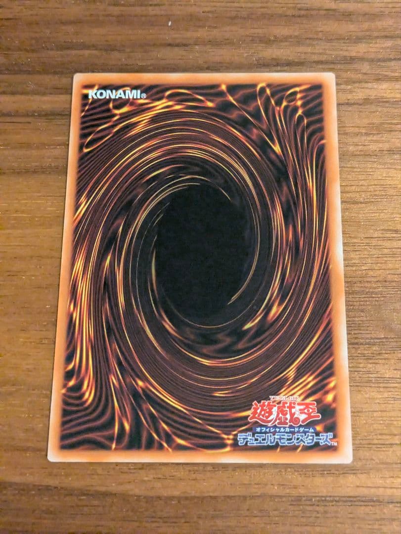 遊戯王　ゼロゼロコール　プリズマ