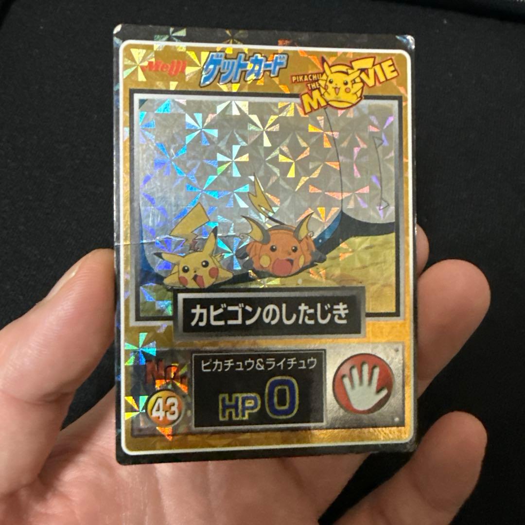 ポケモンゲットカード カビゴンのしたじき
