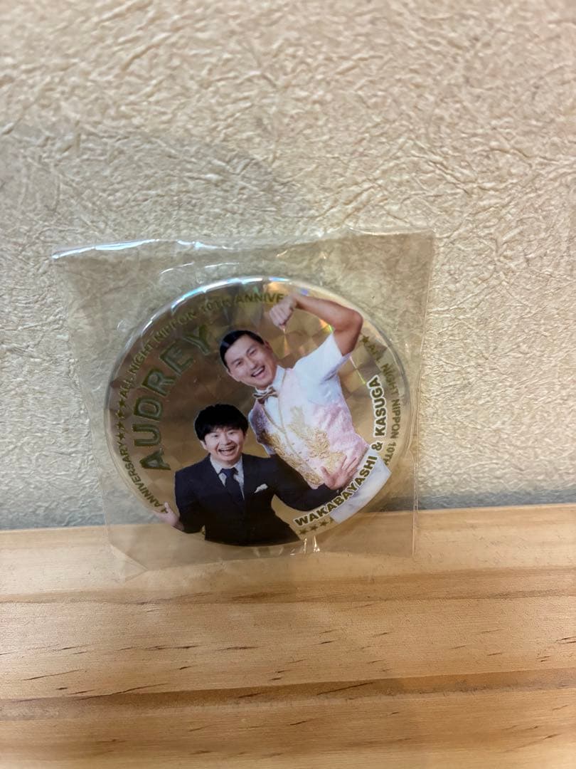 オードリーのオールナイトニッポン武道館ライブ限定ガチャガチャキーホルダー