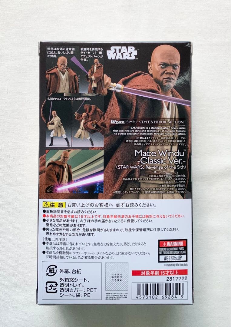 S.H.Figuarts メイス・ウィンドゥ -Classic Ver.-