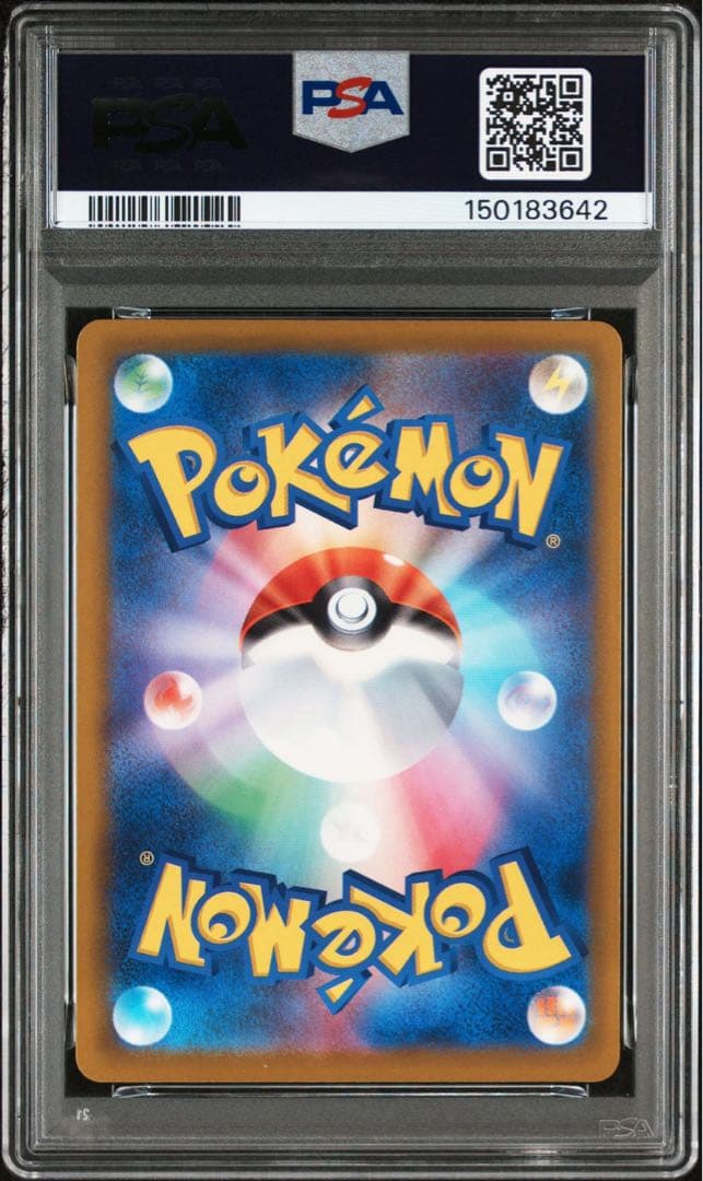 ピカチュウex SAR PSA10 ワンオーナー品