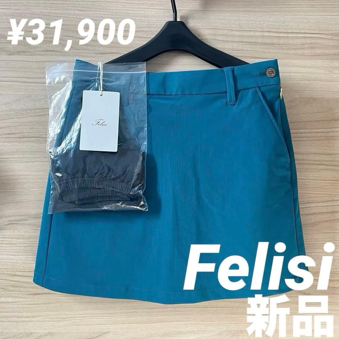 新品★31,900円 フェリージゴルフ BASICスカート インナー付 青緑 S