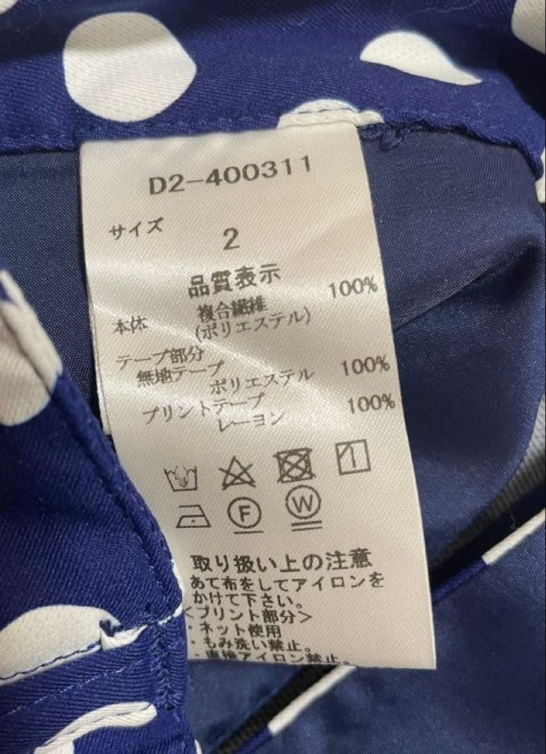 ダンスウィズドラゴン　レディースセットアップ　水玉(パーカーベスト、スカート)