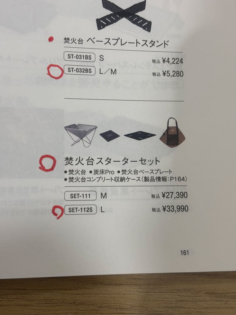スノーピーク 焚火台L スターターセット