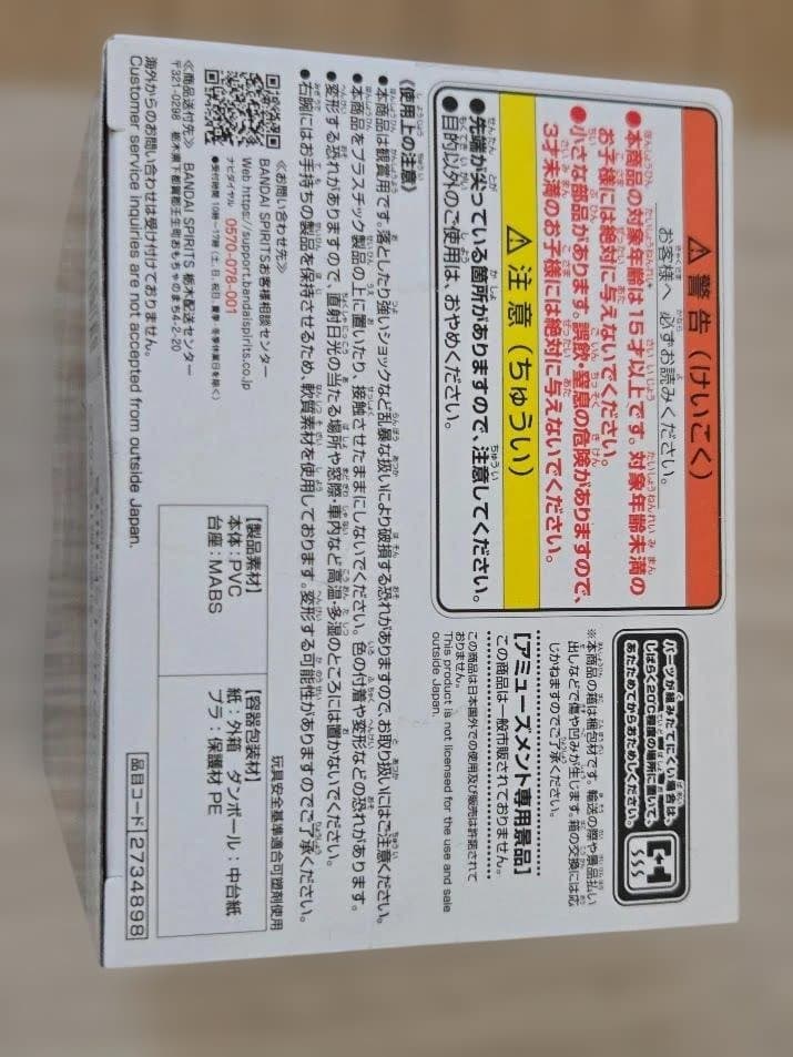 【新品未開封】ワンピース フィグライフ！ ギア5 ルフィ 9点セット まとめ売り