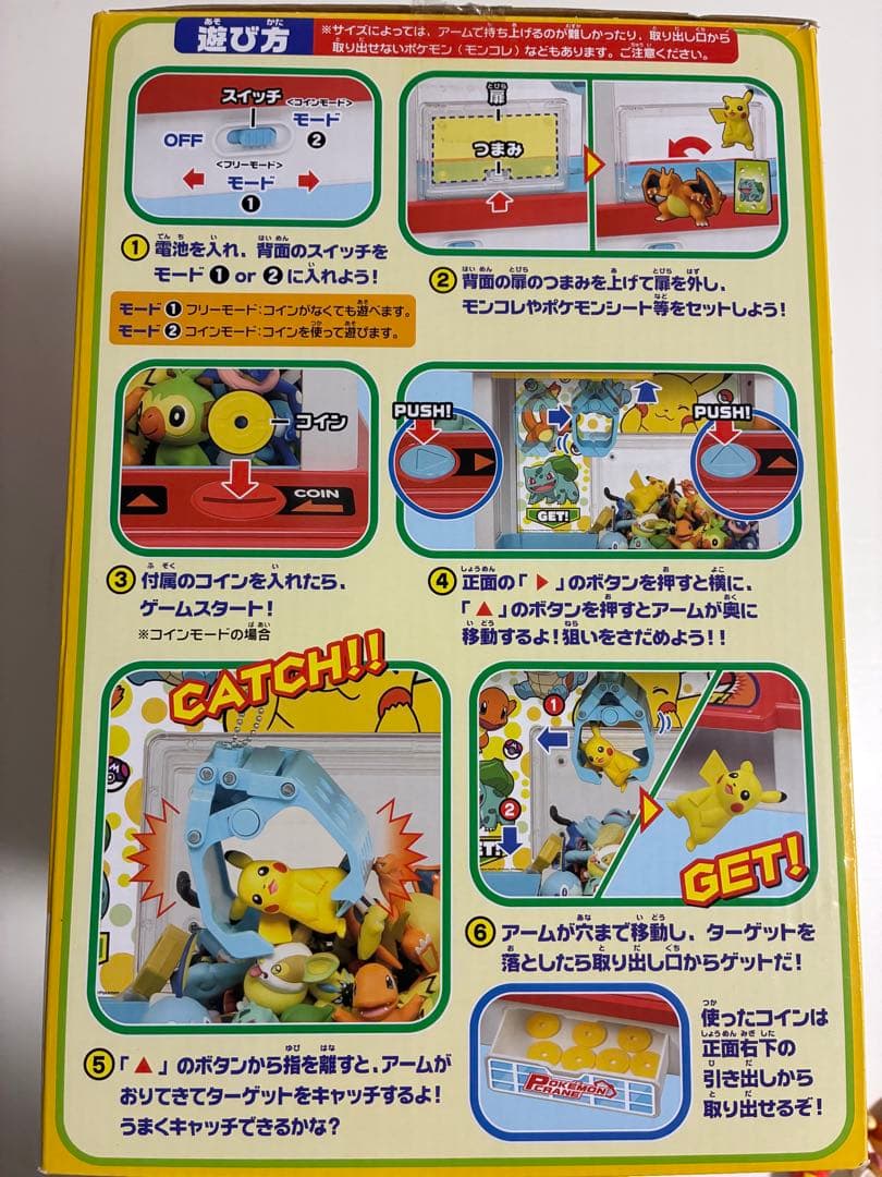 ポケモン クレーンゲーム おもちゃ モンコレフィギュア付き　電池付き