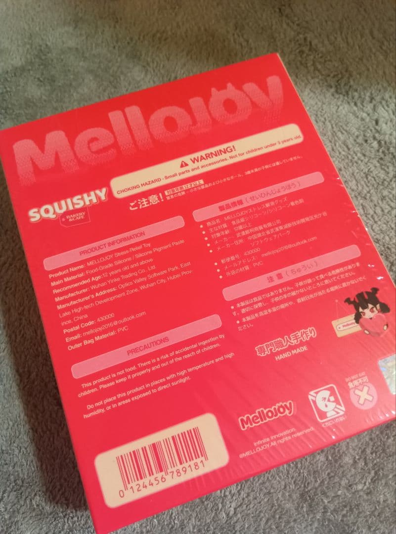 Mellojoy 5点 ピザ ミルフィーユ コクハク 未開封 とろんスクイーズ