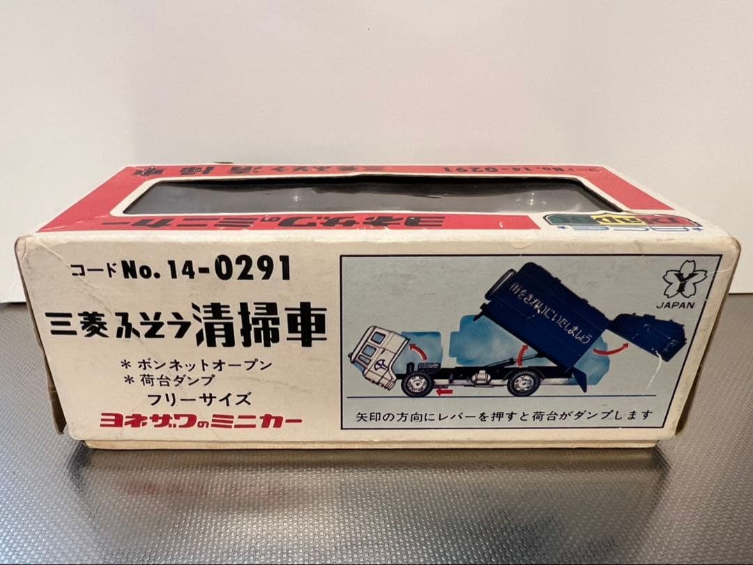 値下げしました！ダイヤペット/三菱ふそう/清掃車