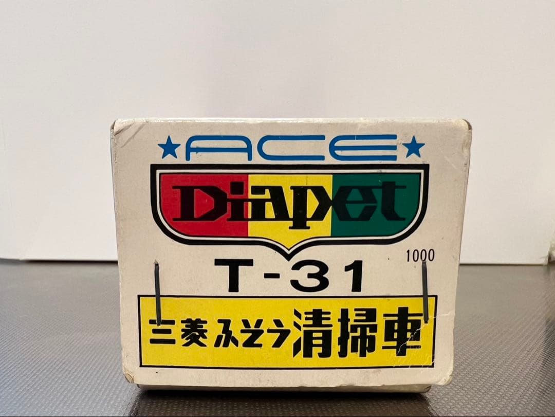 値下げしました！ダイヤペット/三菱ふそう/清掃車