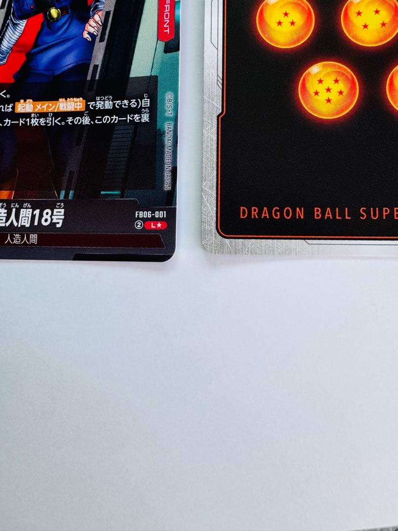 ドラゴンボールカード ブロリー BR SCR 人造人間18号リーダーパラレル