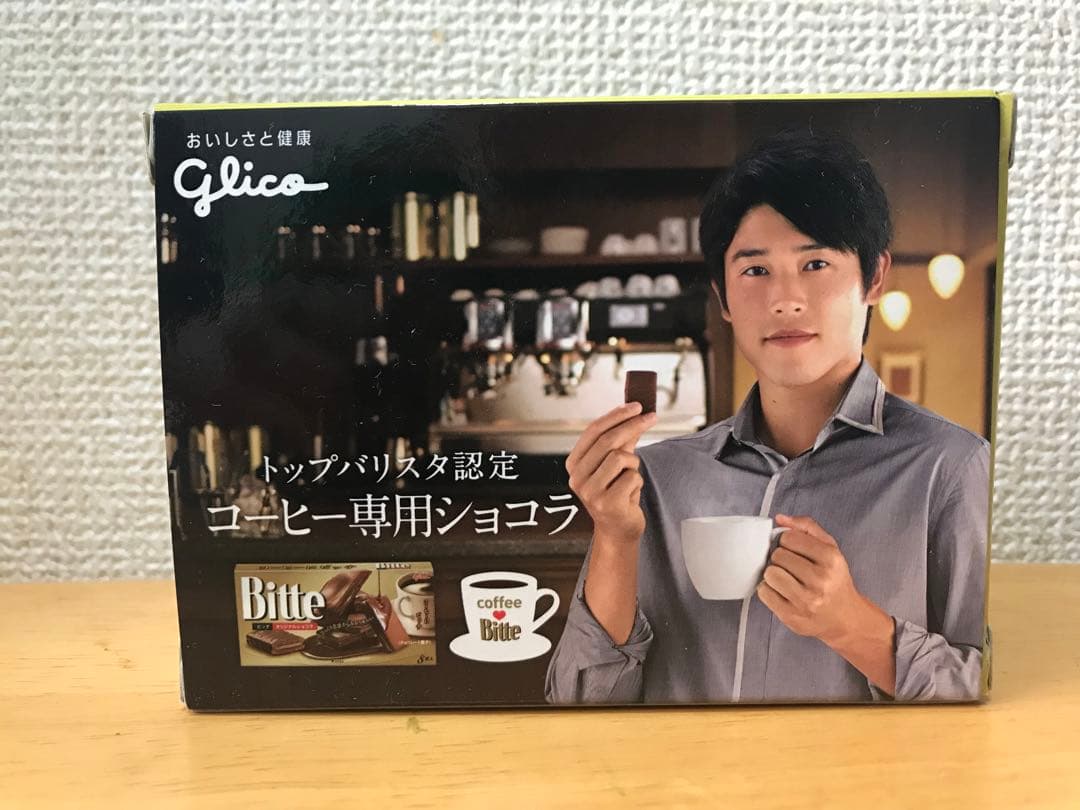 【非売品】Bitte 当選品 フチ田篤人 未開封品