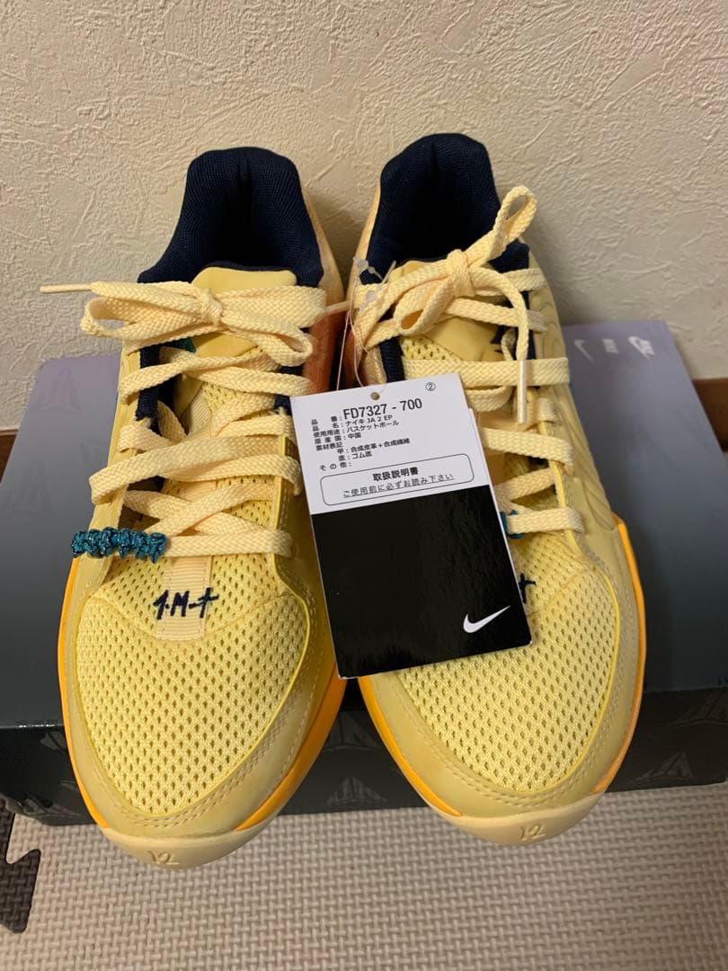 新品 26cm Nike Ja2 EP ソフトイエロー