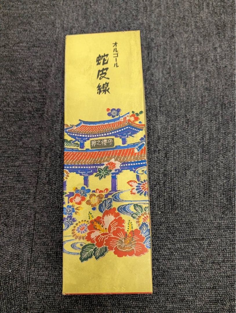 蛇皮模様 三味線本体 三味線 オルゴール 蛇皮線