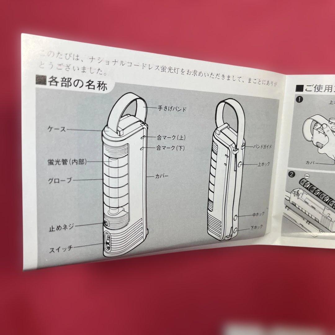 昭和レトロ　ナショナル　コードレス蛍光灯　ハンディライト BF-641 オレンジ