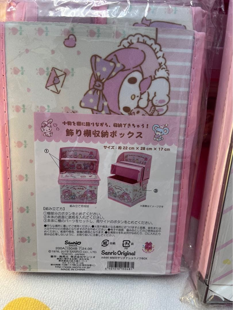 サンリオ　マイメロディー　収納＆飾り棚セット