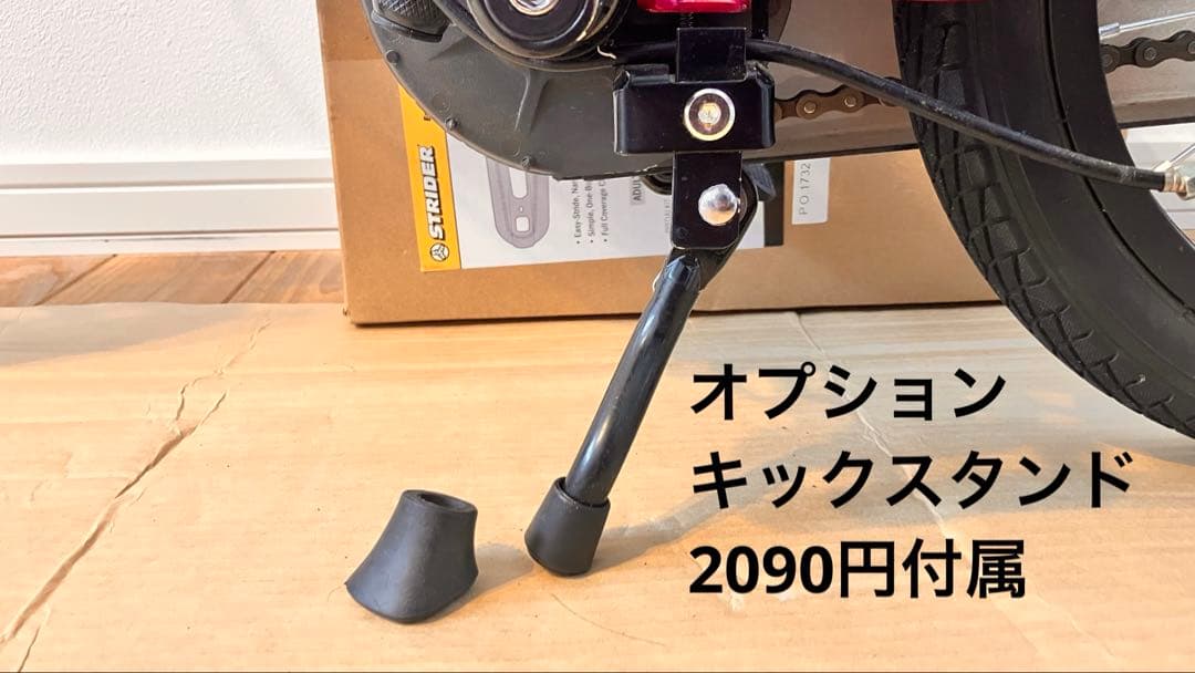 ストライダー 14x (スタンド付き）本体　日本正規品（used)