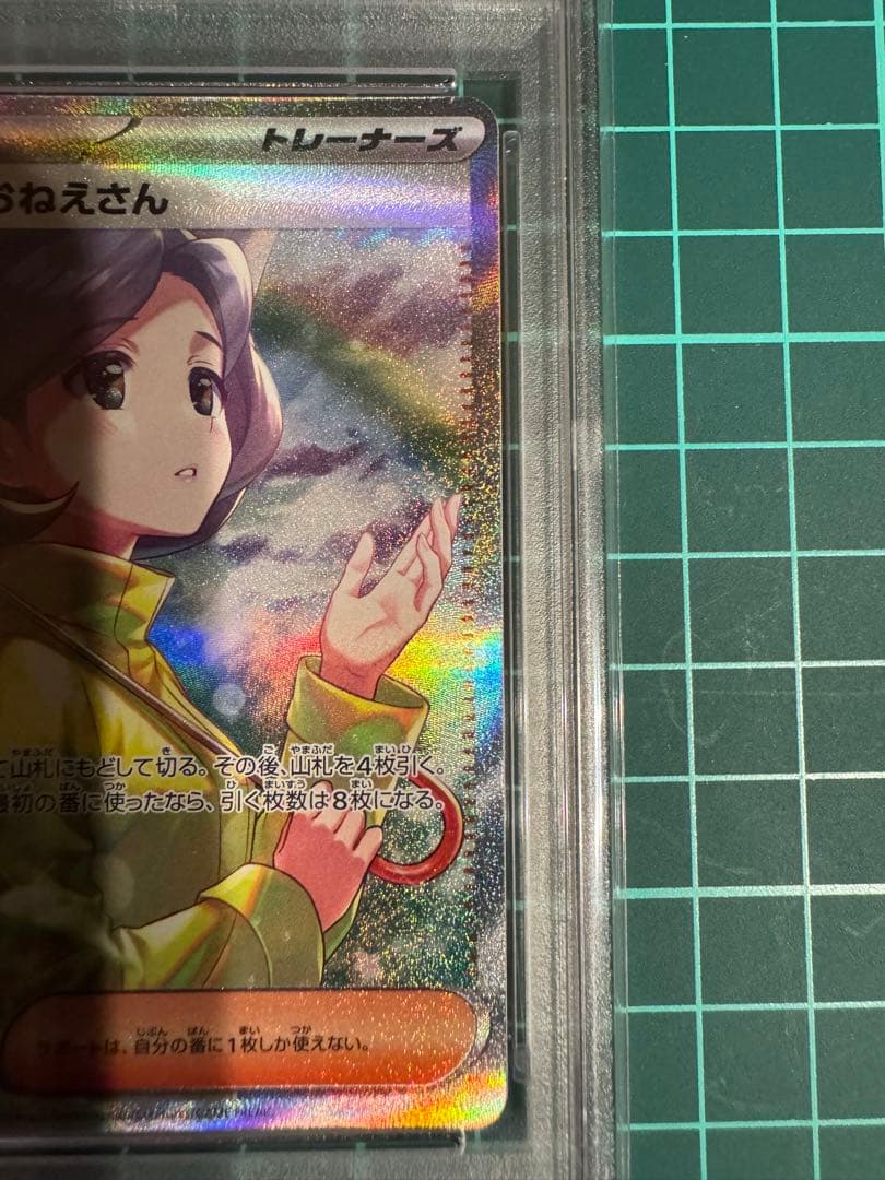 パラソルおねえさん　SAR PSA10