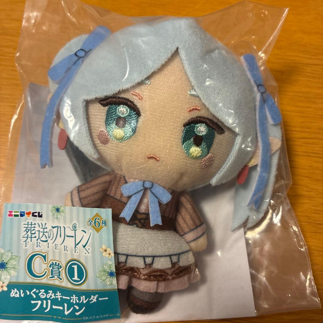 【葬送のフリーレン】エニマイくじ 2つセット