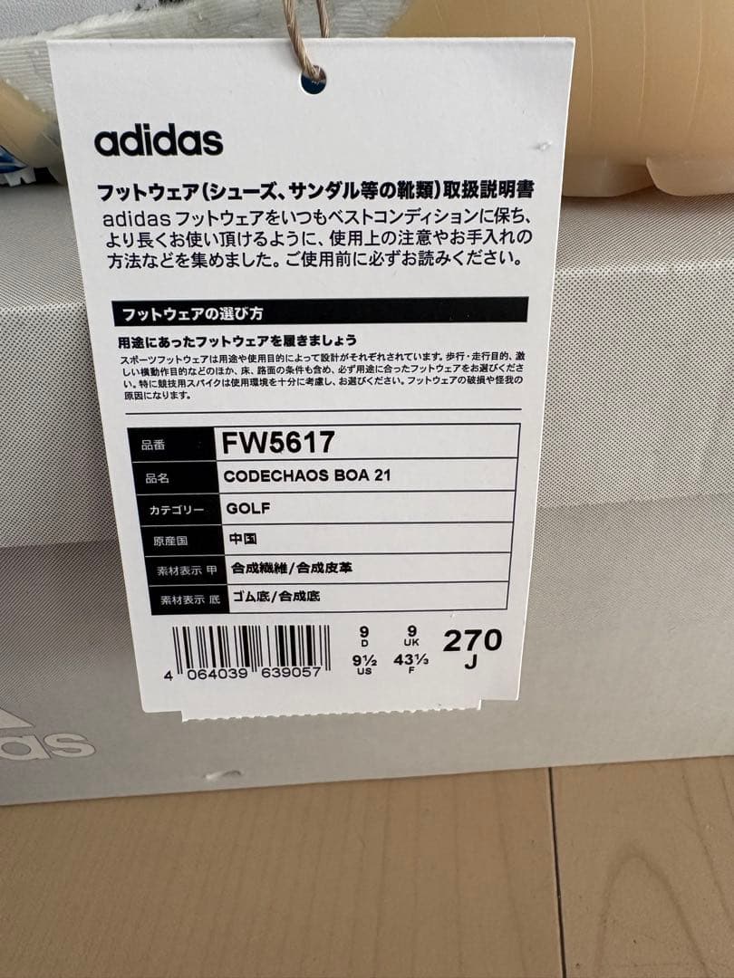adidas コードカオス21boa メンズ JP27㎝ 青