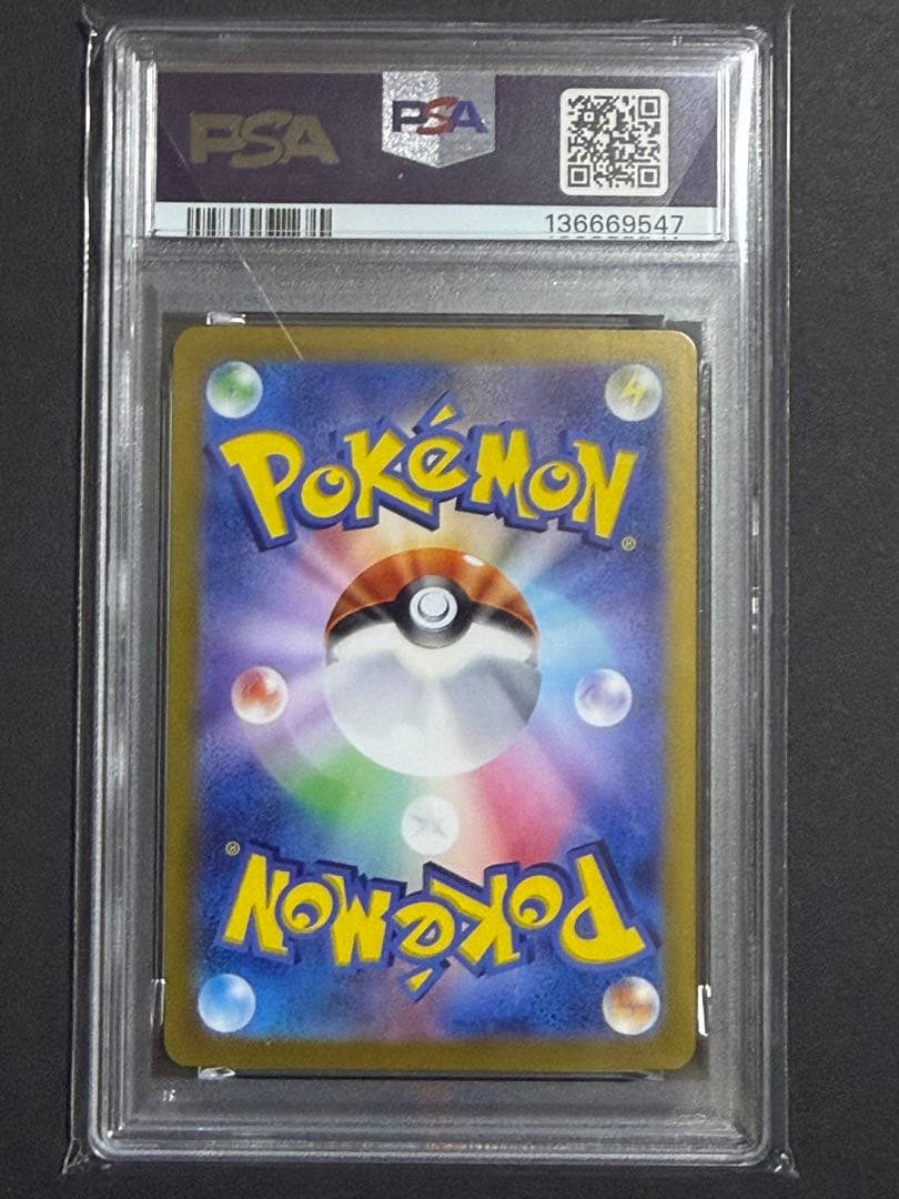 ピカチュウur psa10 テラステルフェス