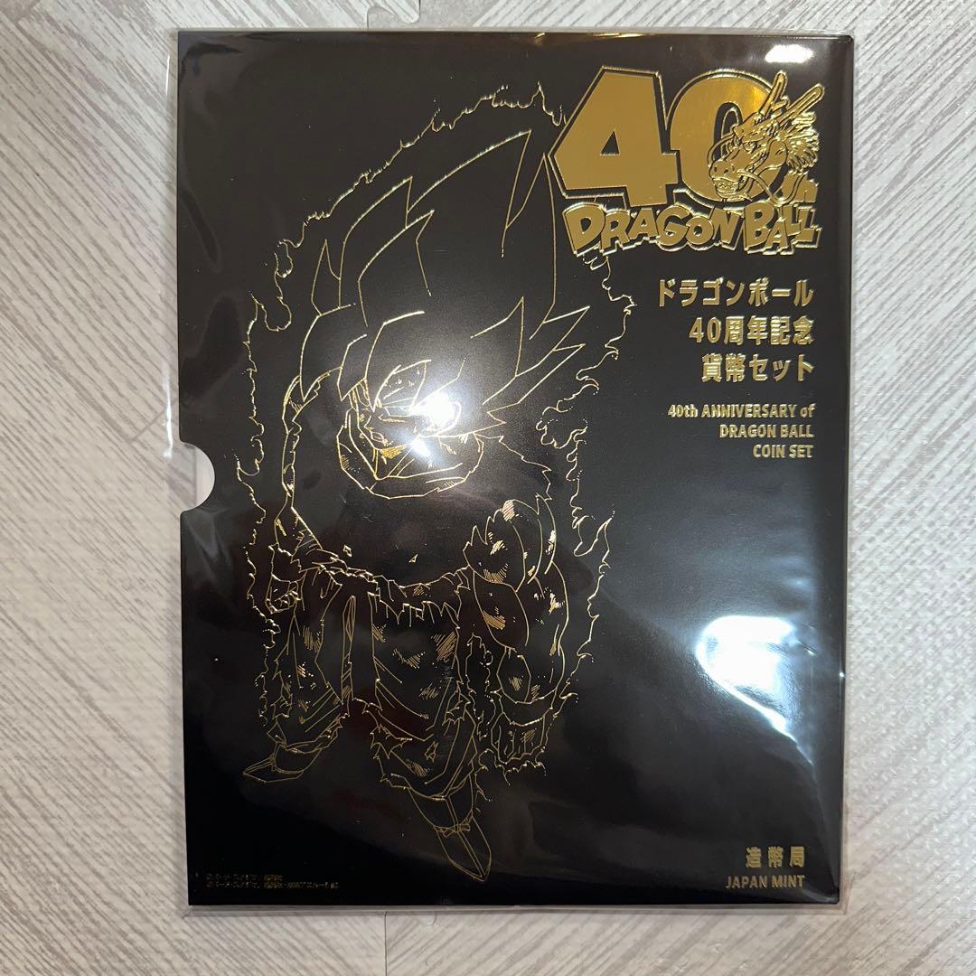 ドラゴンボール　40周年　記念硬貨