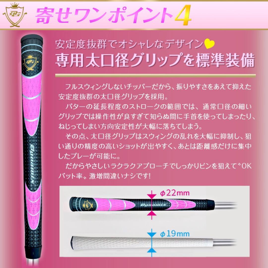 安全に10打短縮！「お助けチッパー」新発売! ダイナミクス ツアーチッパーレディ