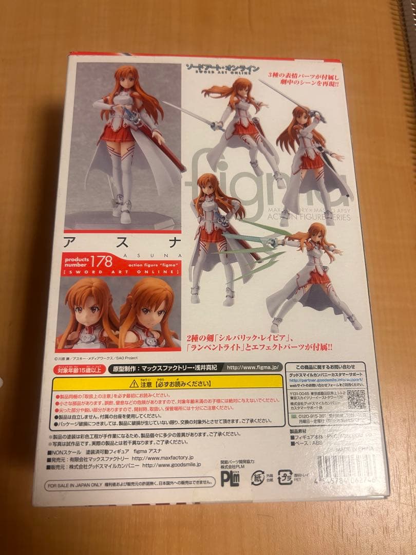 【中古品】figma アスナ 178