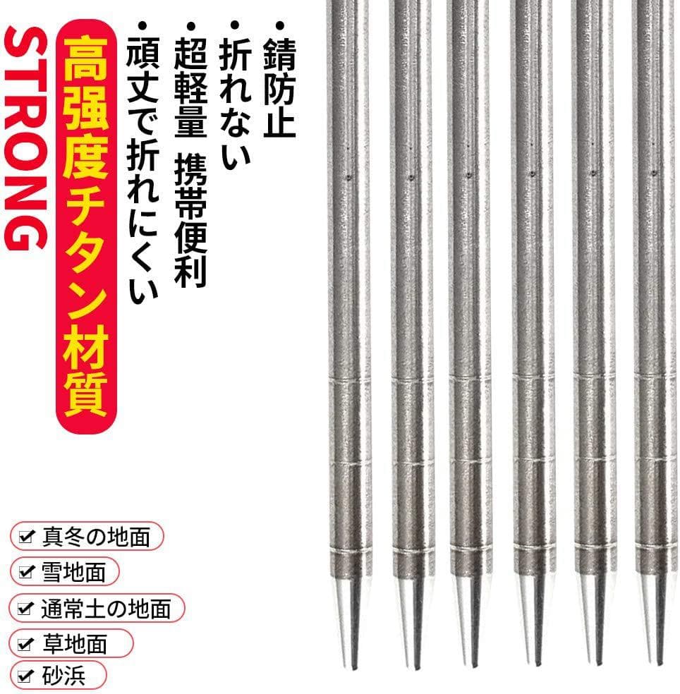 Motomotoペグ チタン製固定ロープ付きテント用 タープ用25cm16本
