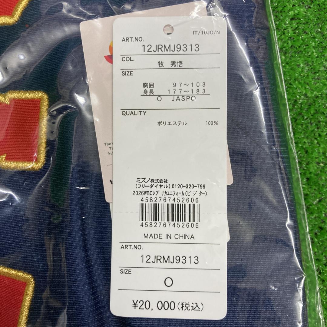 新品 WBC 2026 侍ジャパン レプリカユニフォーム 牧秀悟 ビジター O寸