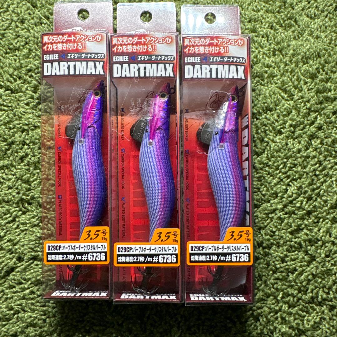 ダートマックス3.5号　3.5号