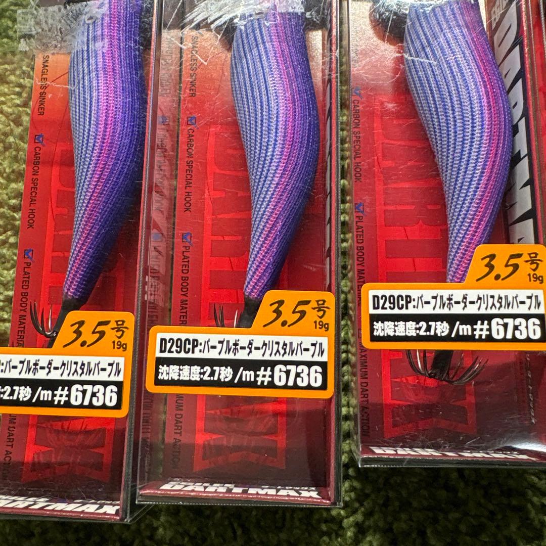 ダートマックス3.5号　3.5号