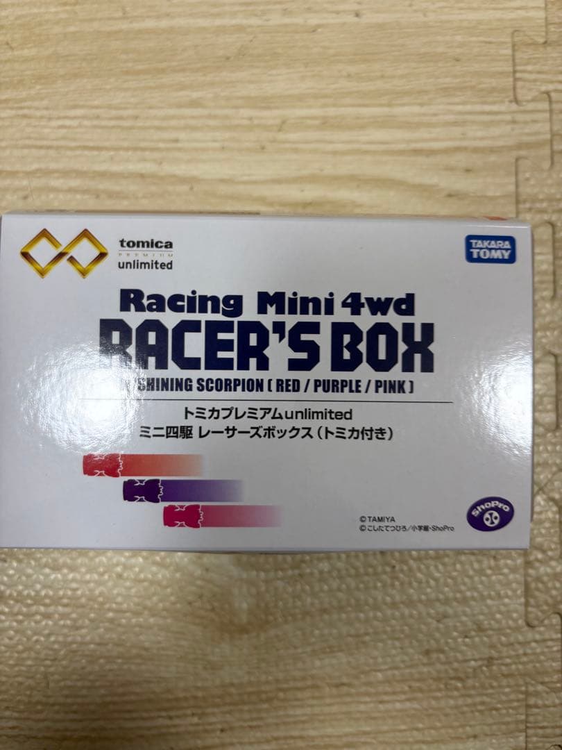 タカラトミーモール限定レーサーズボックス シャイニングスコーピオン３台セット