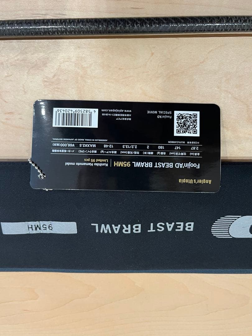 アピア　風神AD　ラストエディション　95MH