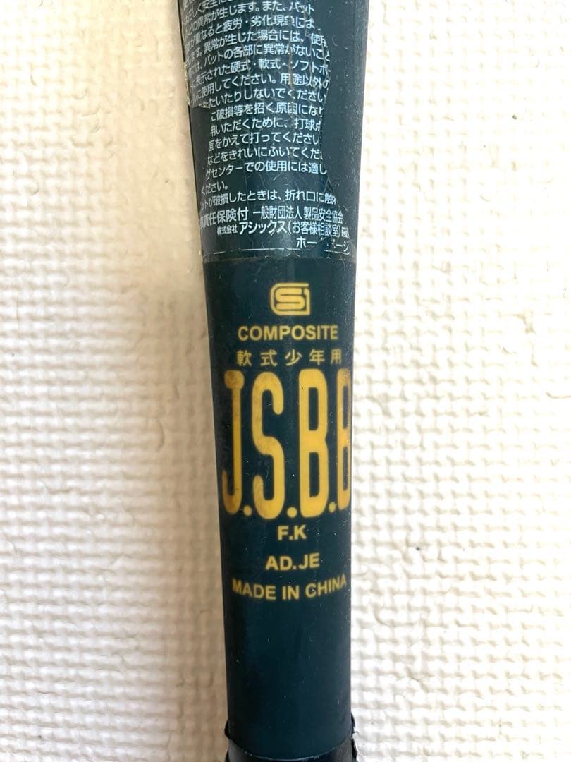 ASICS J.S.B.B. 軟式バット コンポジット